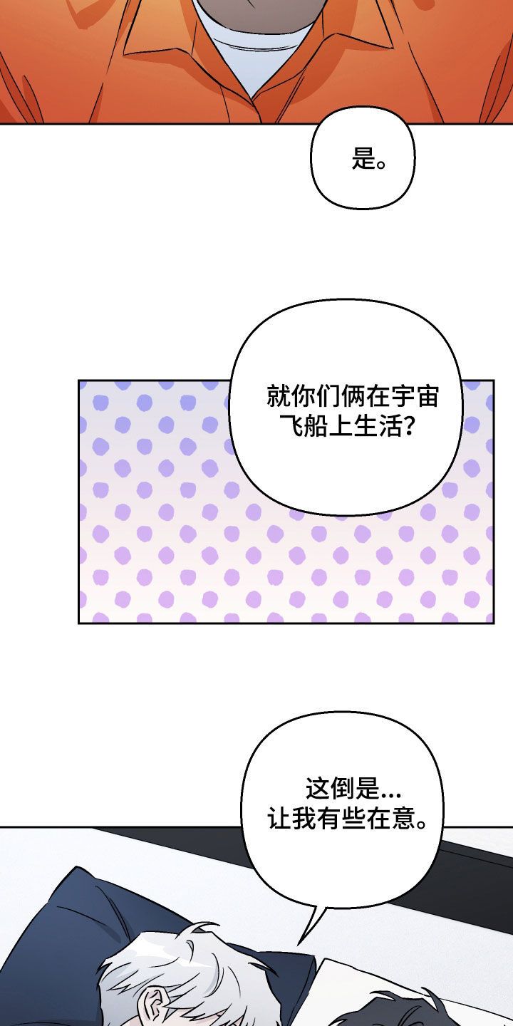 我与爱犬的故事3000字漫画,第120话3图