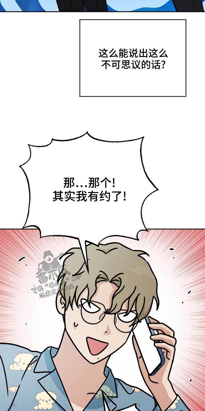 爱犬意思漫画,第68话1图