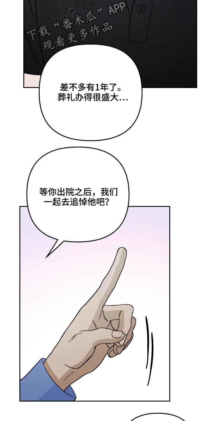 爱犬和我的一天漫画,第41话4图