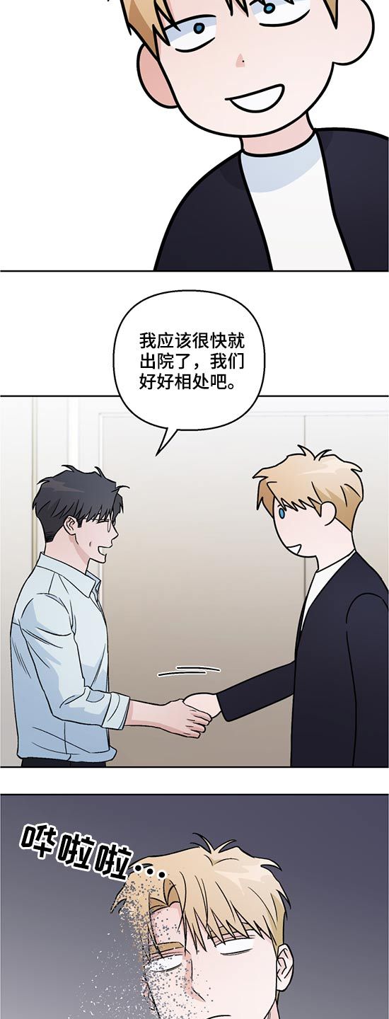 我与爱犬的旅行漫画,第49话2图