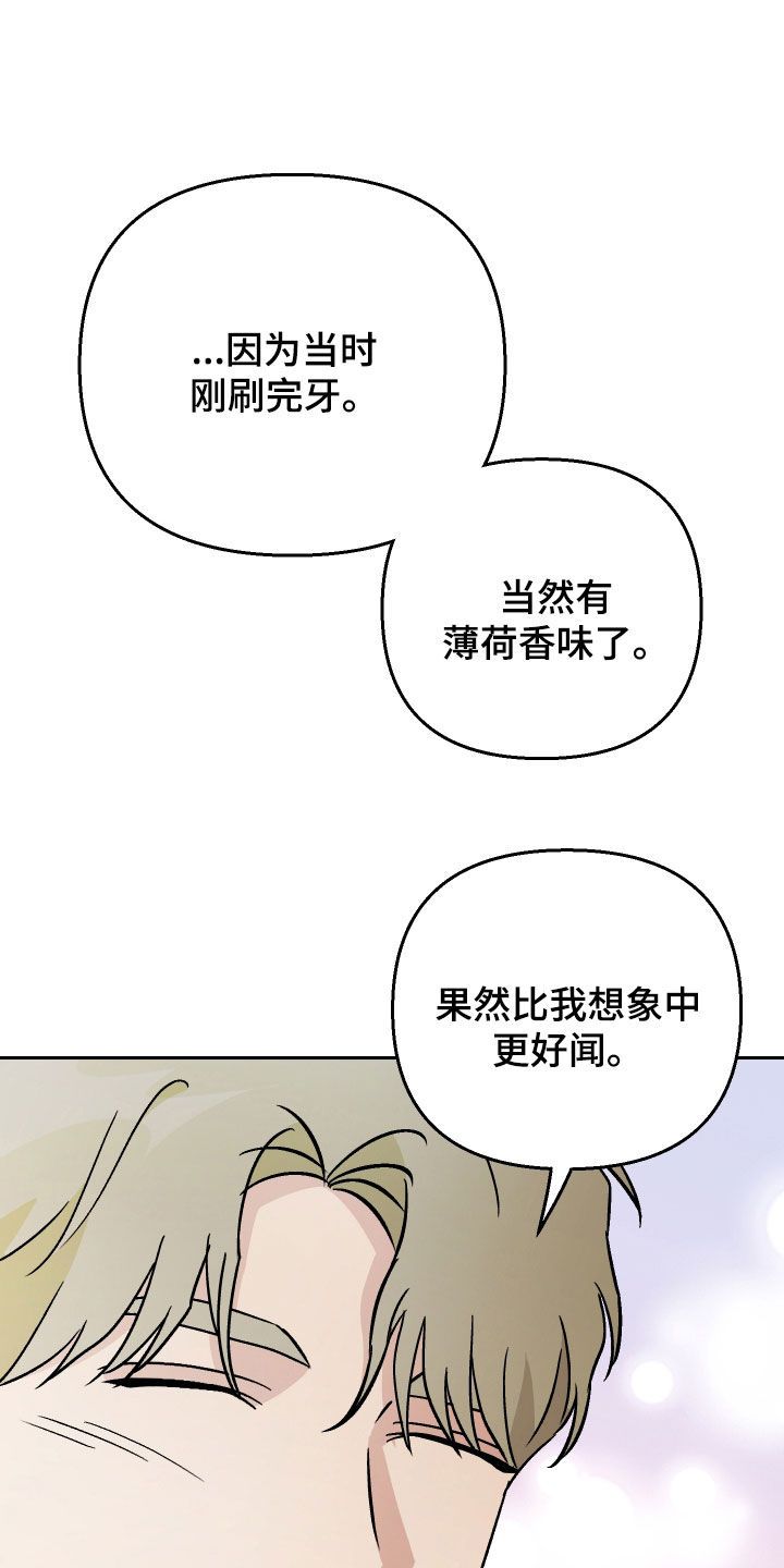 与爱犬告别漫画,第135话4图