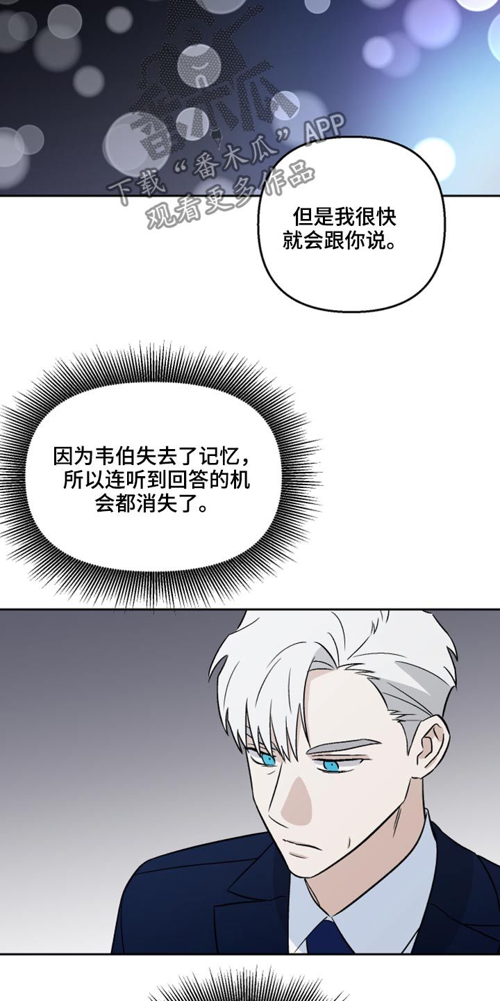 与爱犬告别漫画,第41话3图