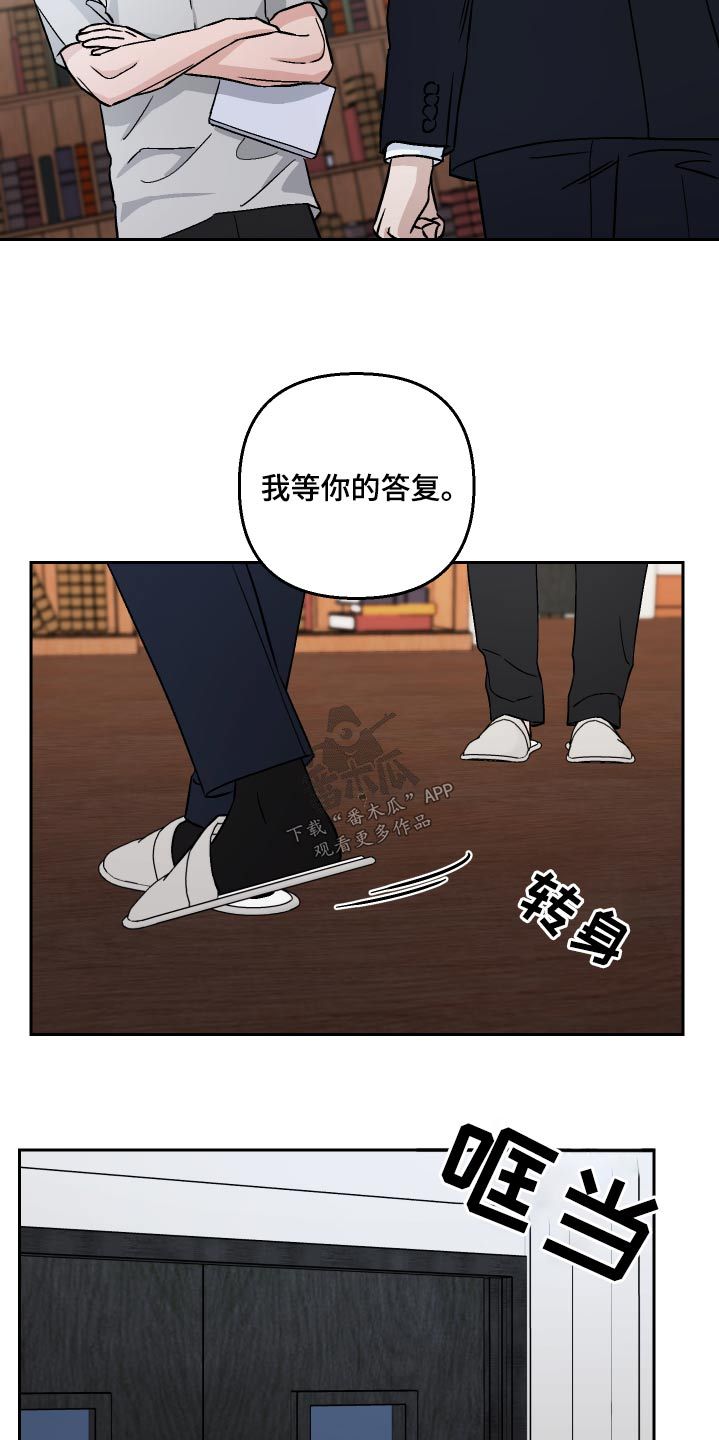 爱犬啥意思漫画,第66话4图