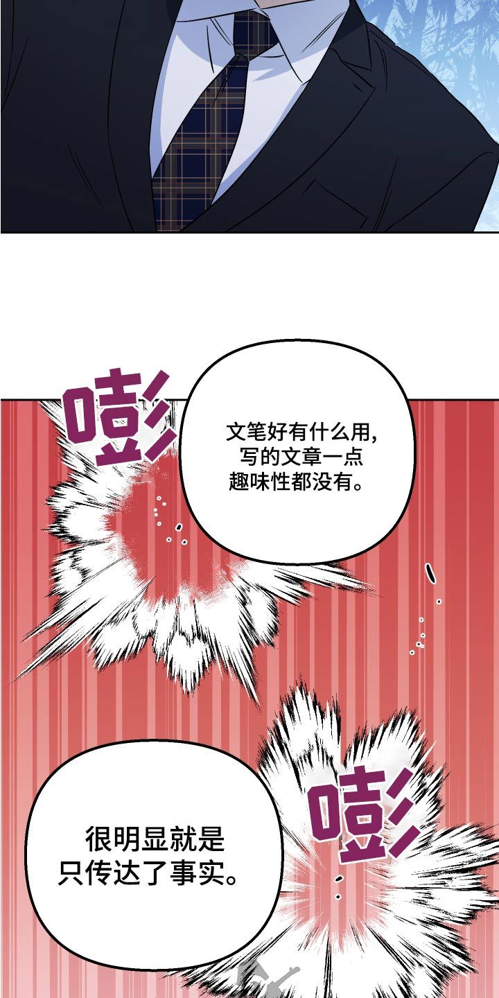 爱犬和宠猫漫画,第72话5图