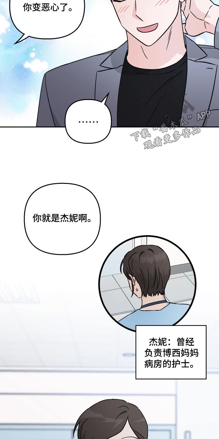 小狗与我漫画,第104话1图