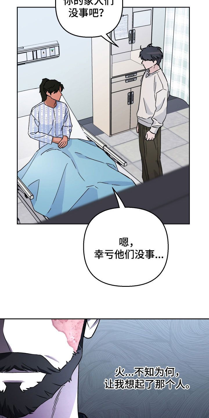 与爱犬告别漫画,第121话5图