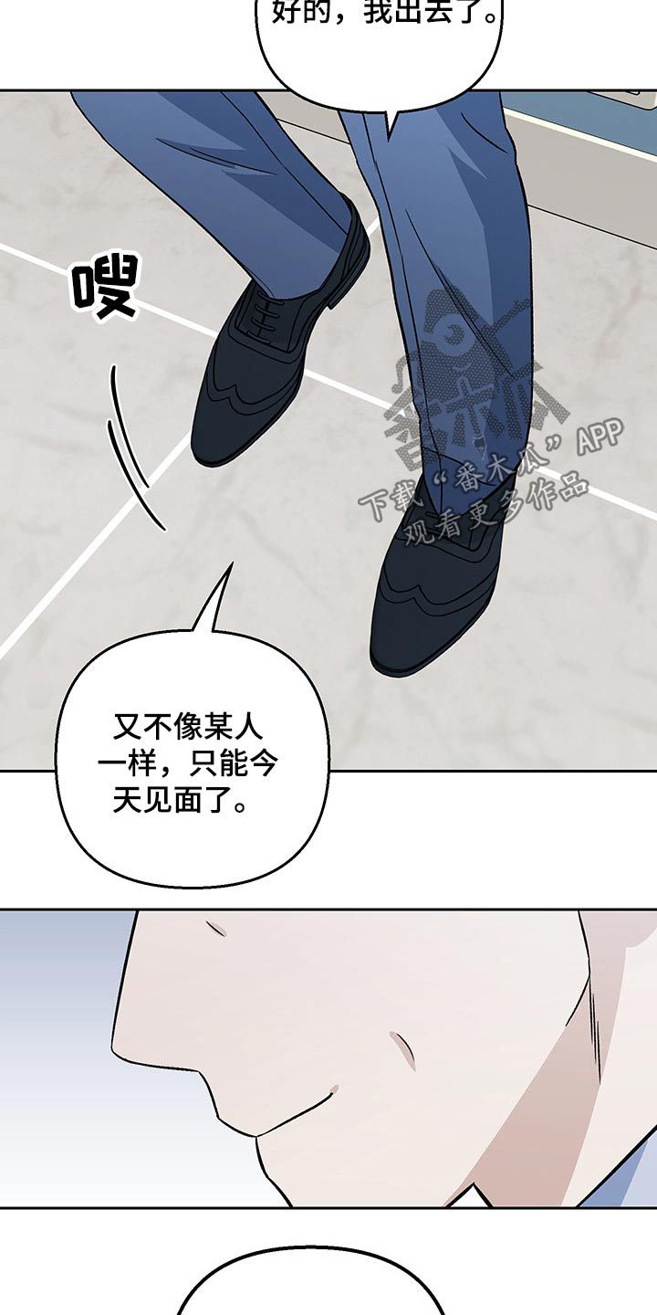 我的爱犬漫画,第32话5图