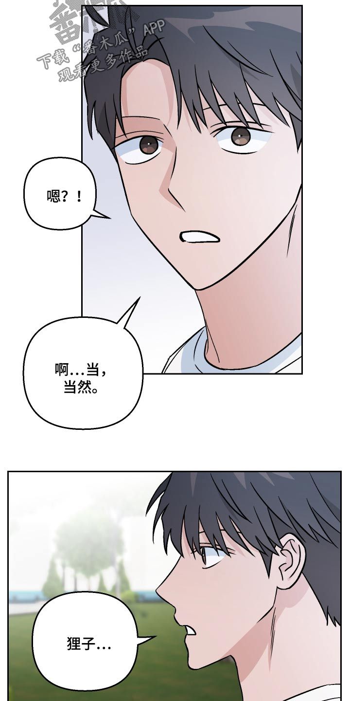 爱犬和宠猫漫画,第109话2图