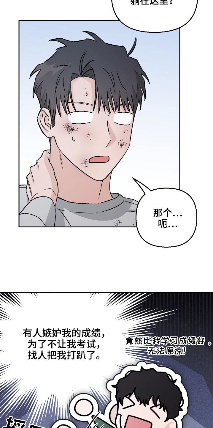 我的爱犬漫画,第62话1图