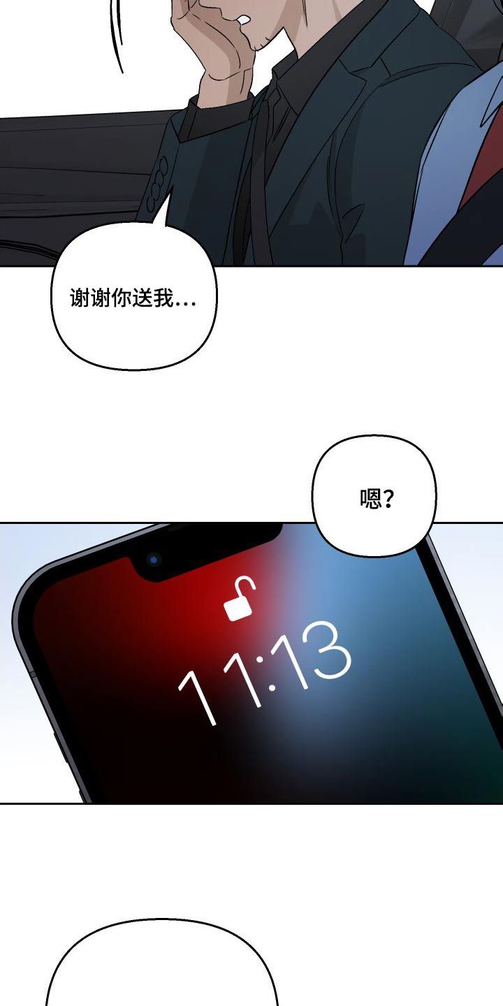 小狗与我漫画,第88话2图