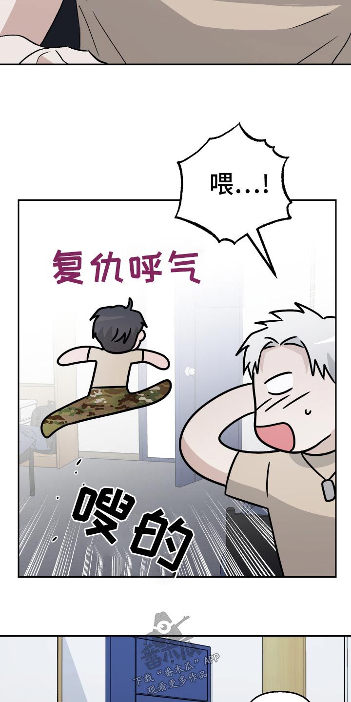 警花与警犬漫画,第79话3图