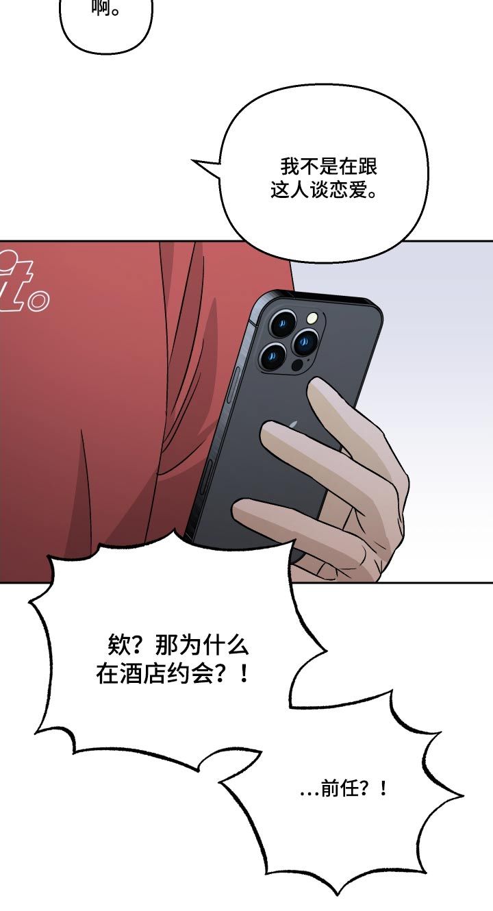 爱犬与车漫画,第97话3图