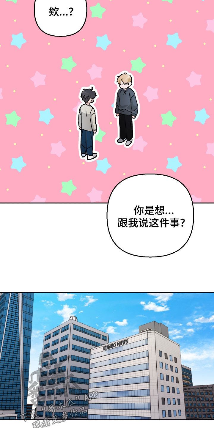 宠物与我漫画,第144话5图