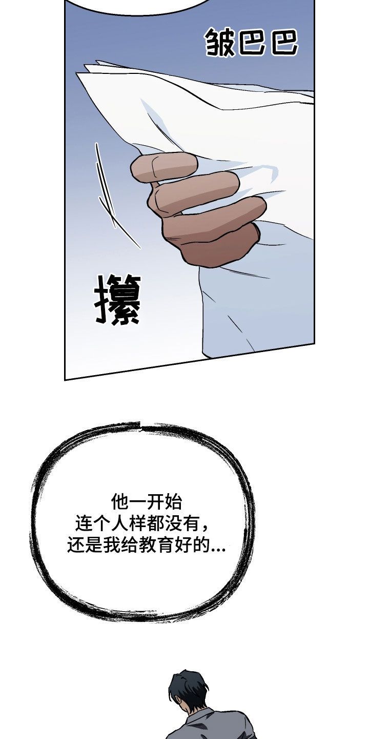 爱犬与车漫画,第141话3图