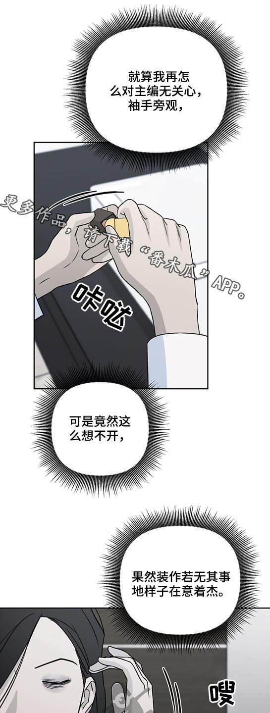 宠物与我漫画,第45话1图