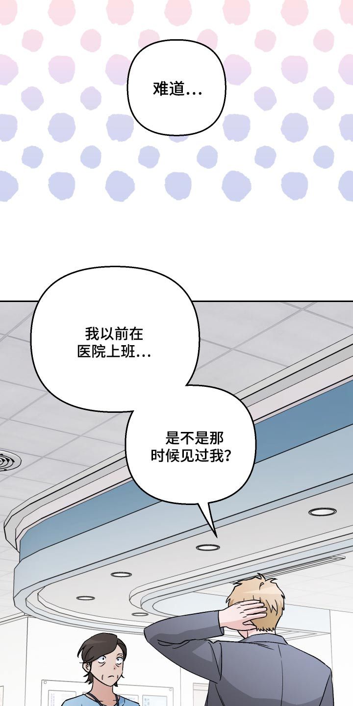 小狗与我漫画,第104话3图