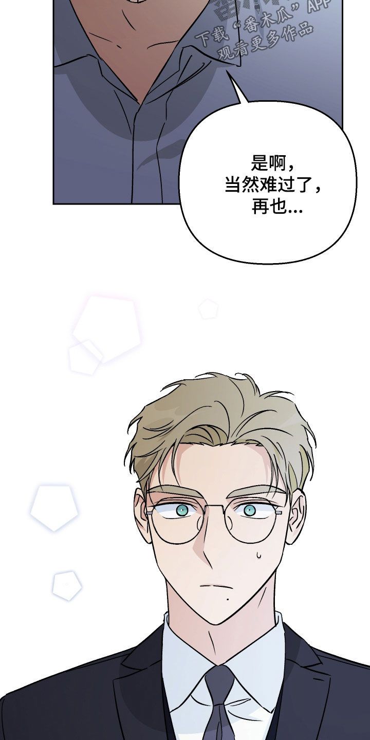 爱犬与我漫画,第141话4图