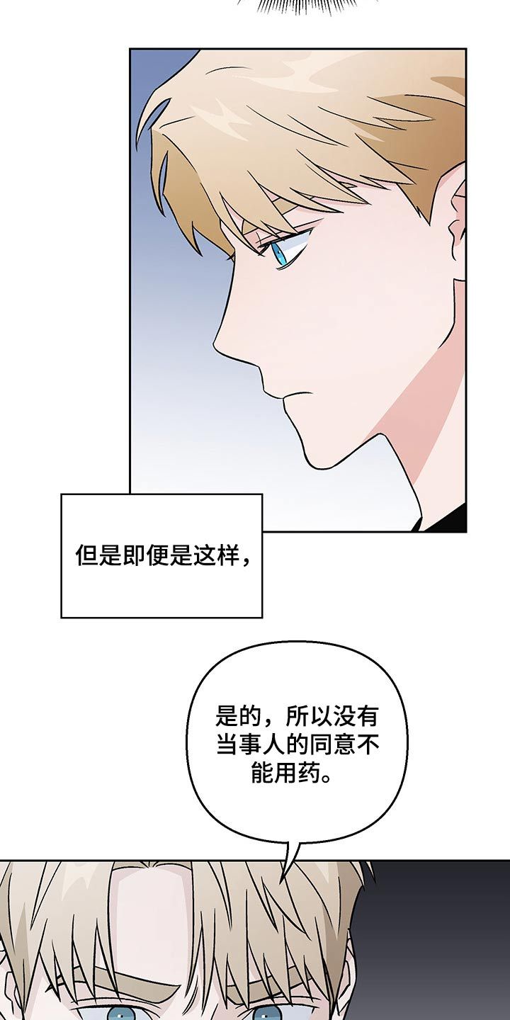 我和我的爱犬漫画,第32话3图