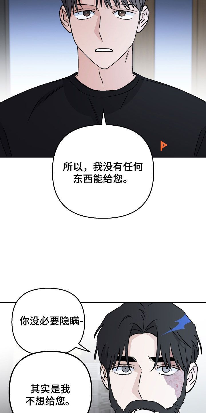 我与爱犬的日常漫画,第117话2图