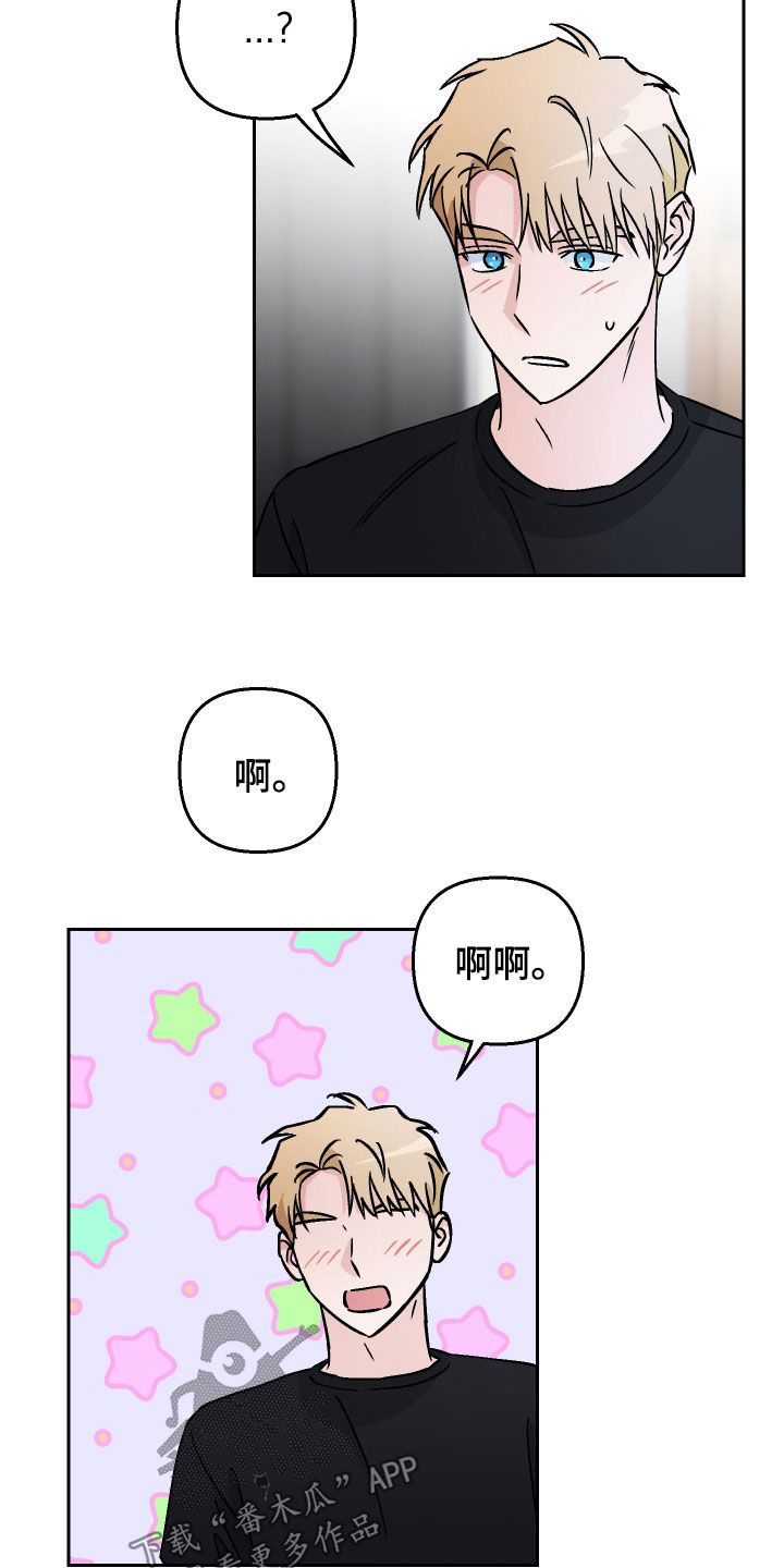 爱犬与蛇漫画,第133话1图