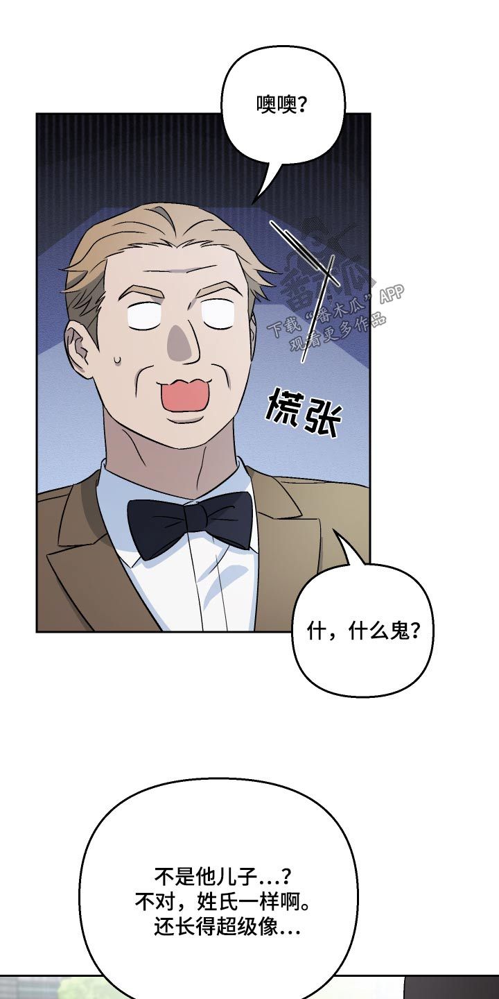 爱犬与车漫画,第81话3图