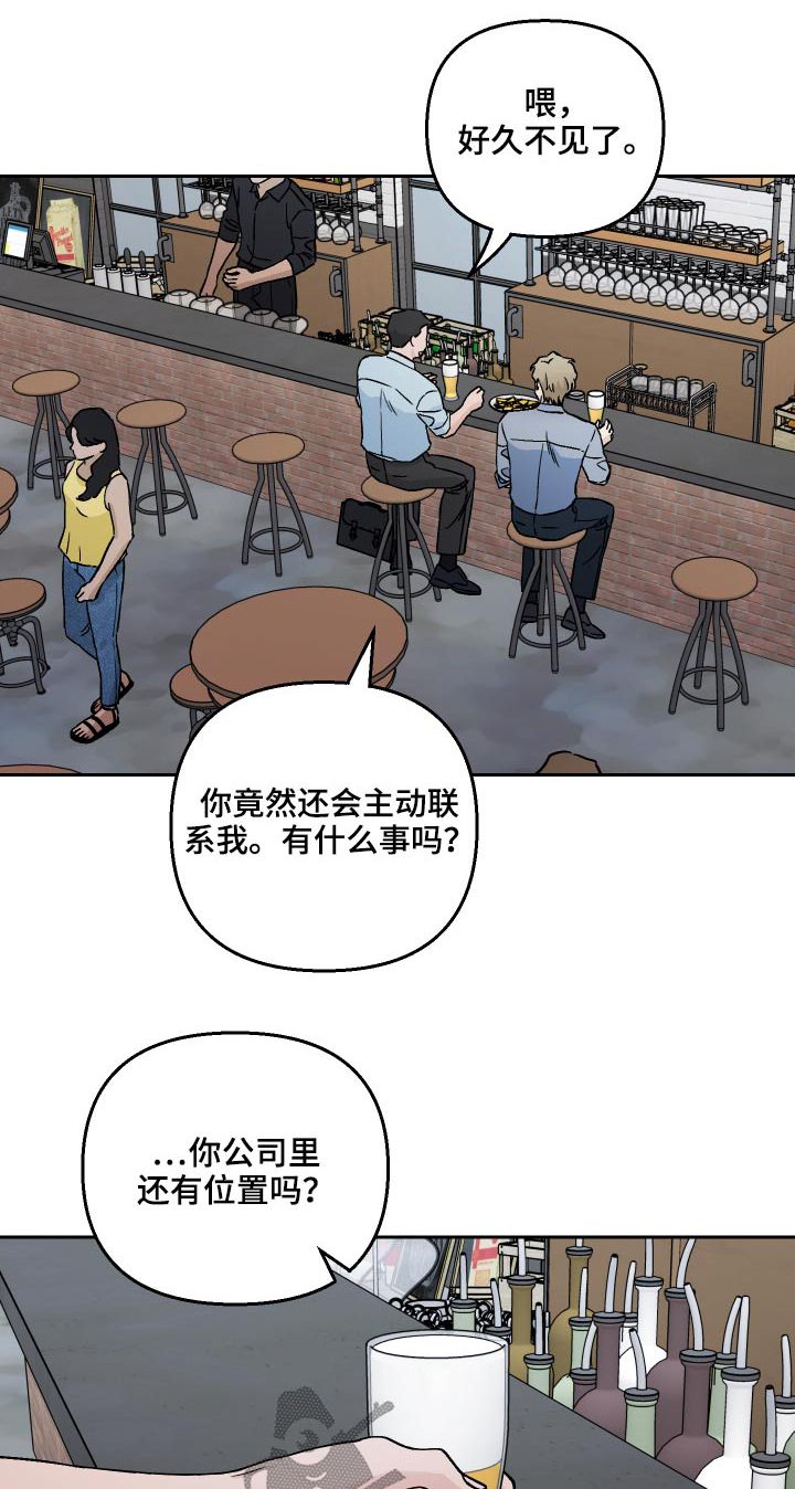 爱犬与主人的关系漫画,第53话1图