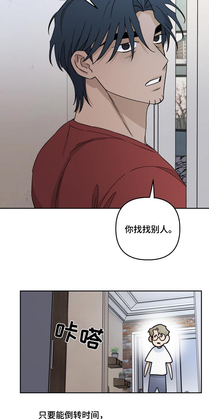 我与爱犬的旅行漫画,第98话5图