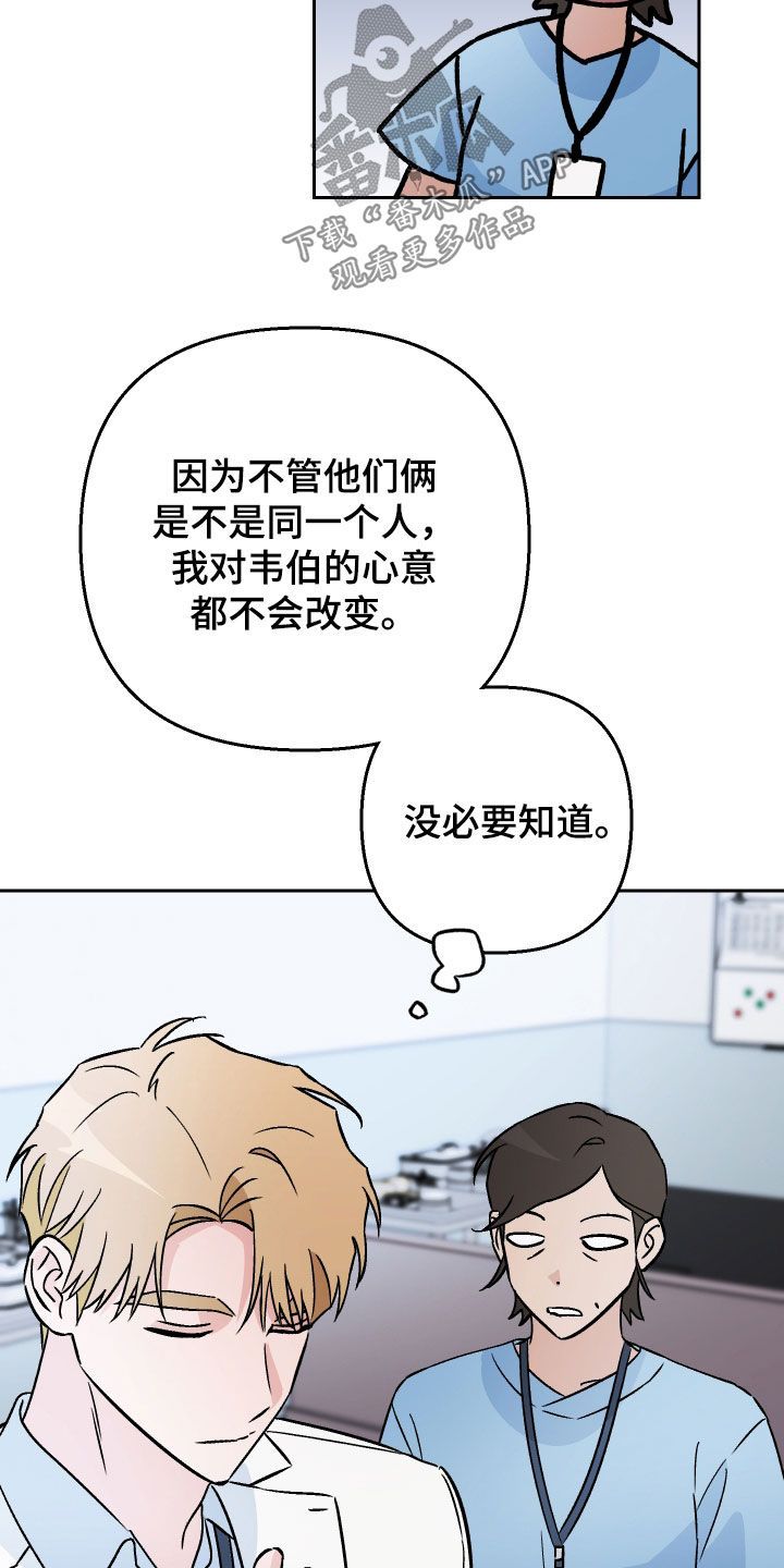 我与爱犬的故事3000字漫画,第135话4图