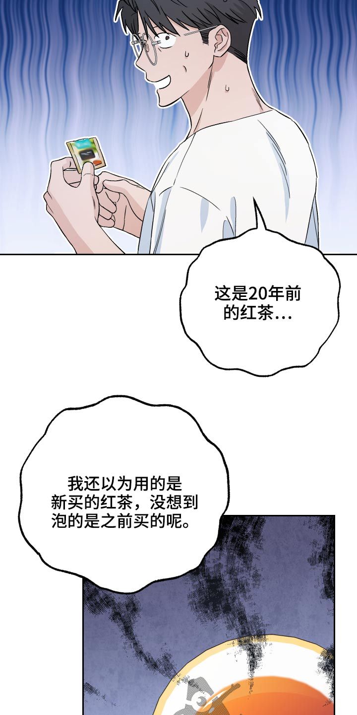 我的爱犬漫画,第52话4图