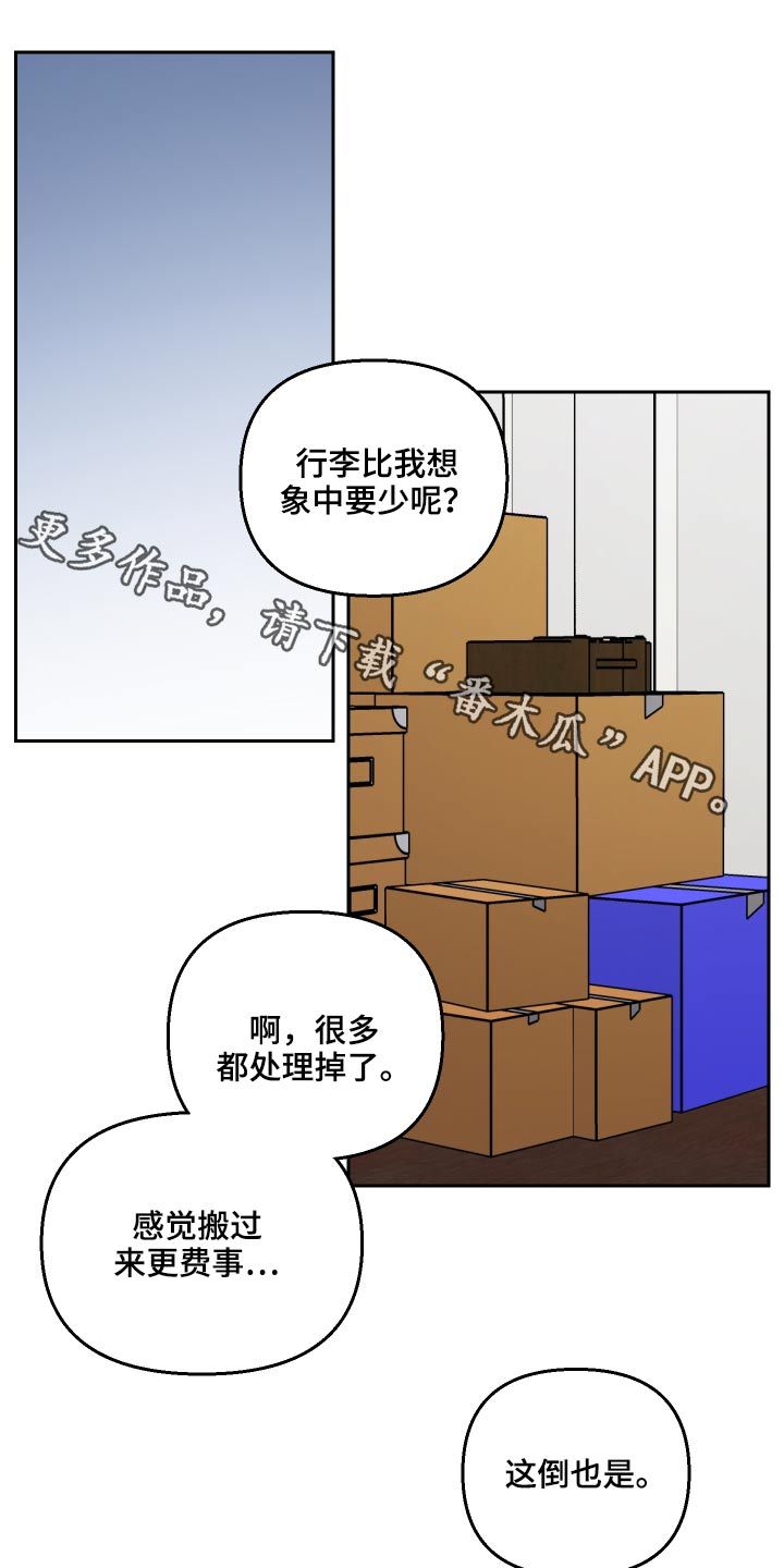 爱犬与车漫画,第52话1图