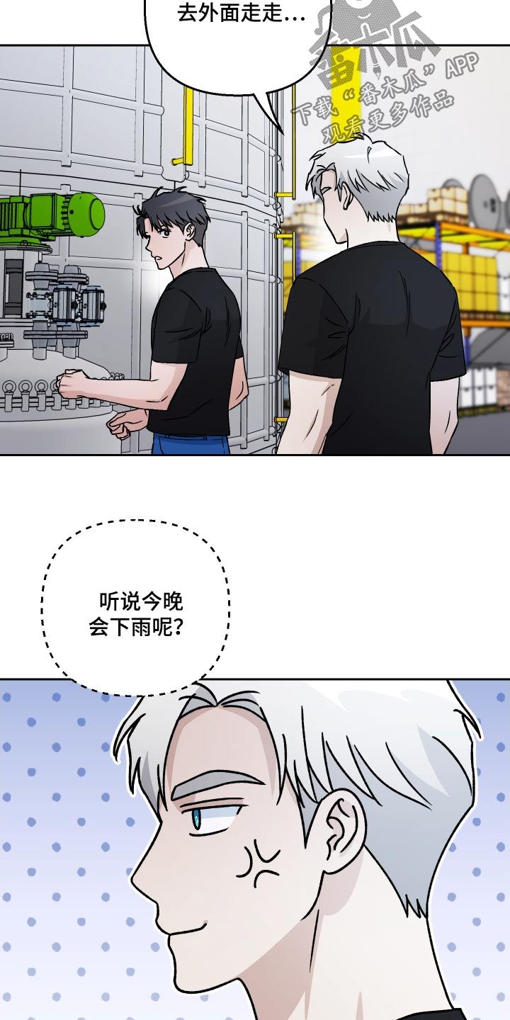 爱犬意思漫画,第107话2图