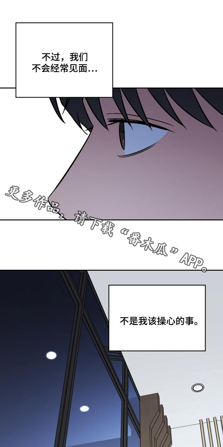 爱犬和爱狗的区别漫画,第106话1图