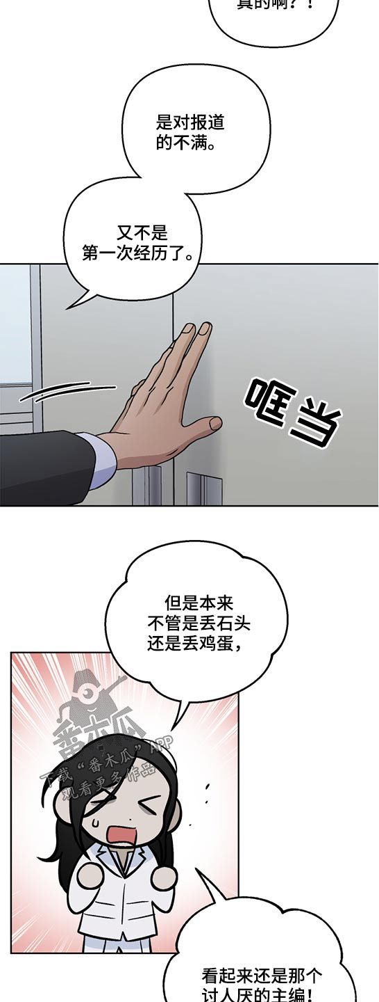 小狗与我漫画,第44话4图