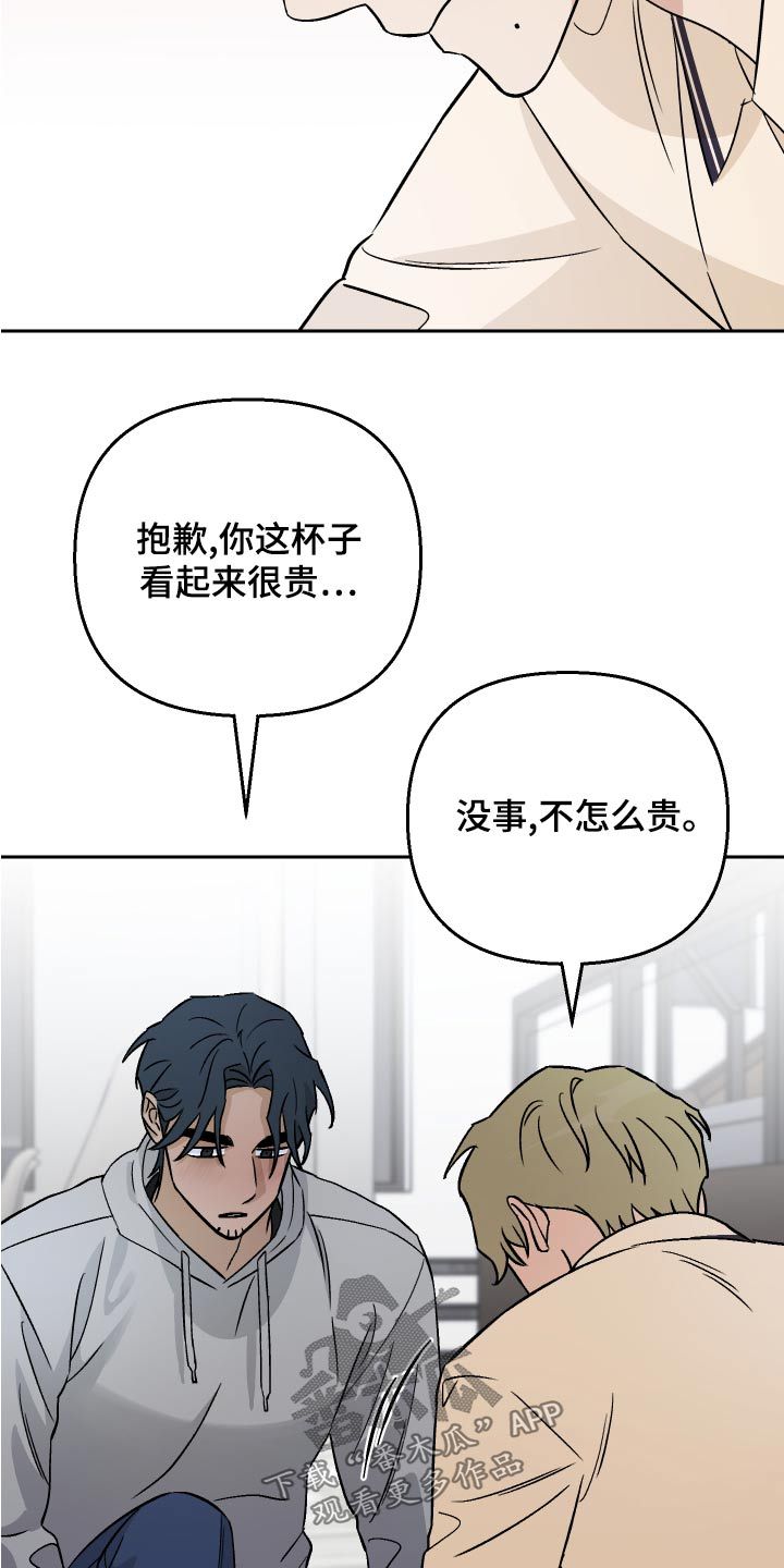 我和我的爱犬漫画,第70话4图