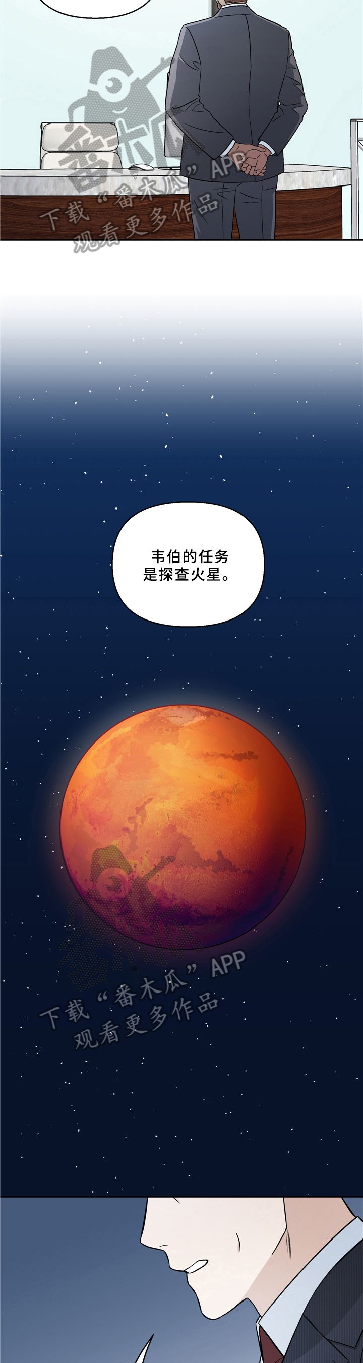 爱犬与我漫画免费阅读漫画,第11话2图