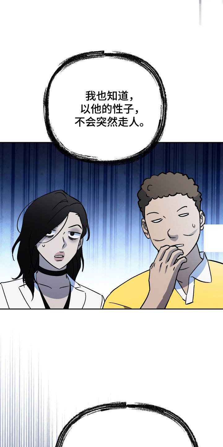 爱犬与我漫画,第141话5图