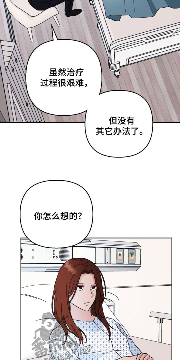 爱犬与蛇漫画,第131话2图