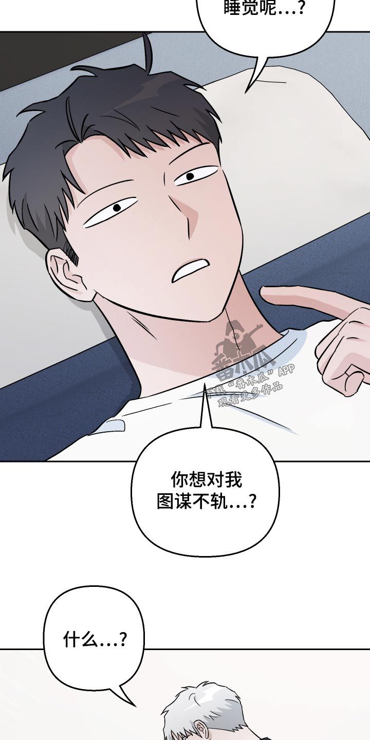 我与爱犬的生活日常漫画,第78话2图