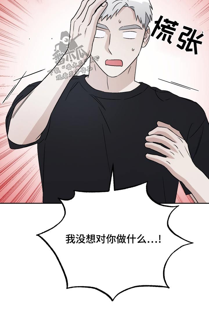 警花与警犬漫画,第78话4图