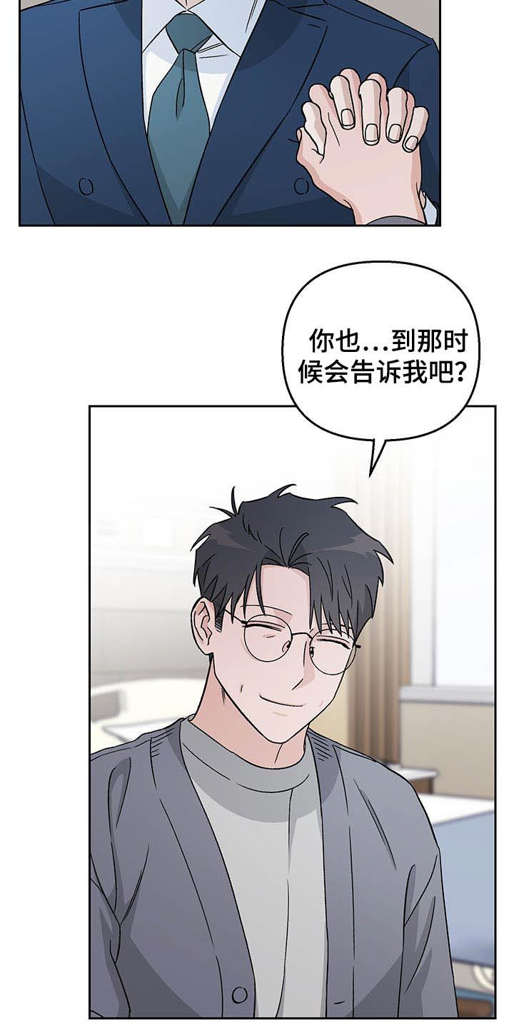 爱犬与鹦鹉漫画,第36话1图