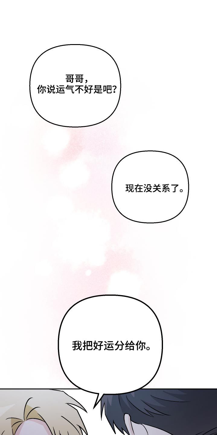 爱犬与车漫画,第63话5图