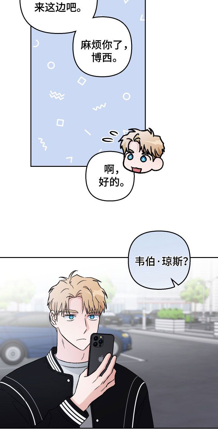 爱犬与我漫画,第146话4图