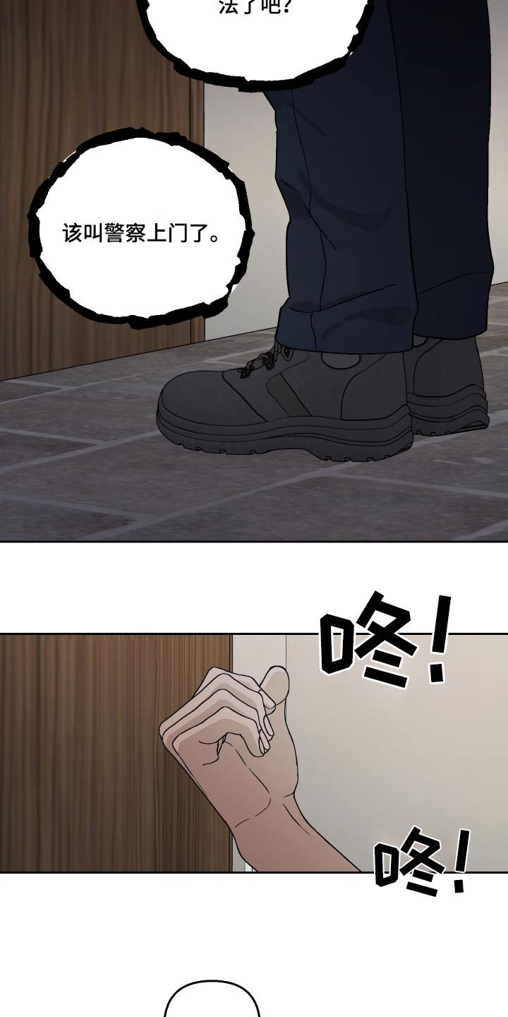 与爱犬告别漫画,第101话2图