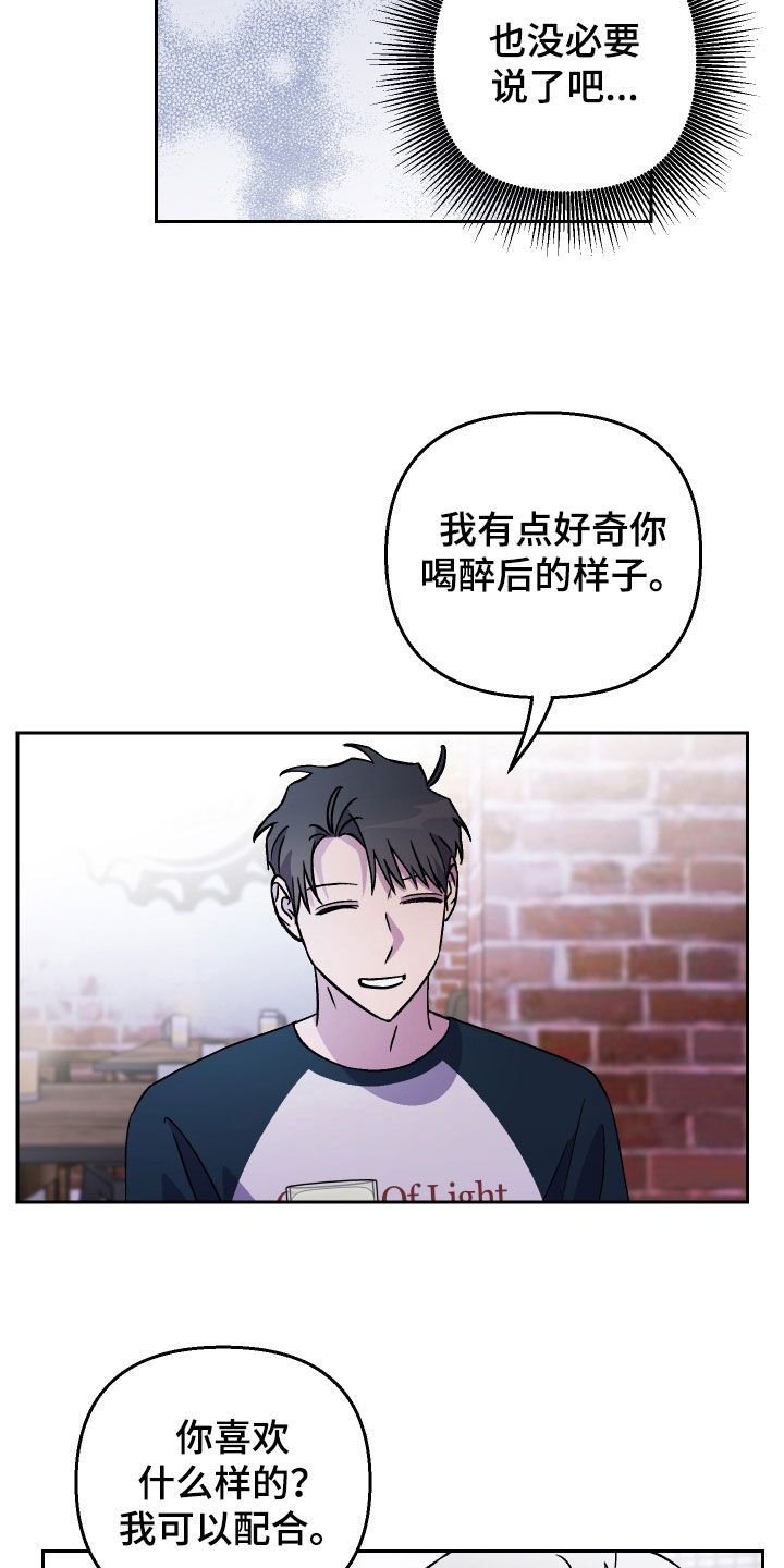 宠物与我漫画,第119话4图