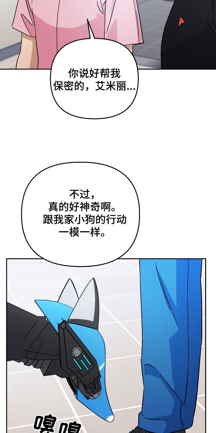 爱犬与我漫画,第118话1图