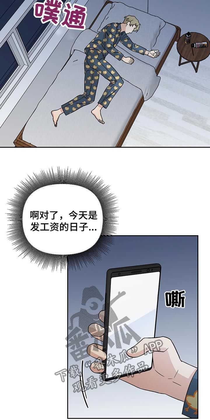 警花与警犬漫画,第27话2图