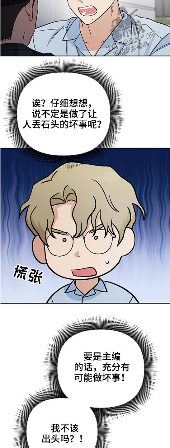 爱犬与我漫画免费阅读-啵乐屋官网漫画,第42话5图