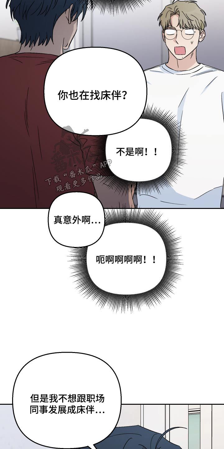 我的爱犬漫画,第98话4图