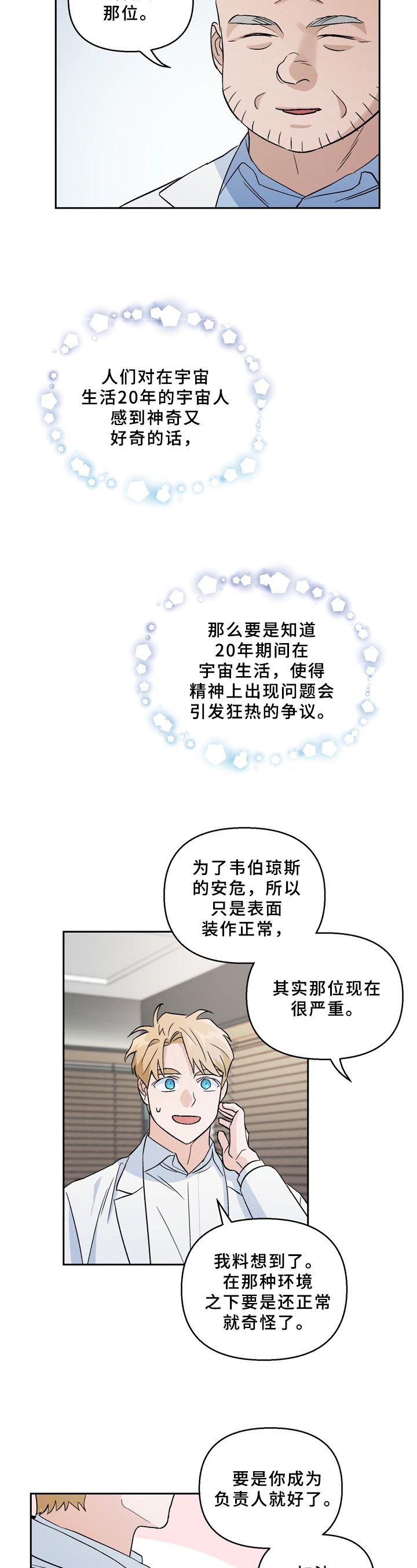 爱犬伴我渡难关是什么生肖漫画,第3话2图