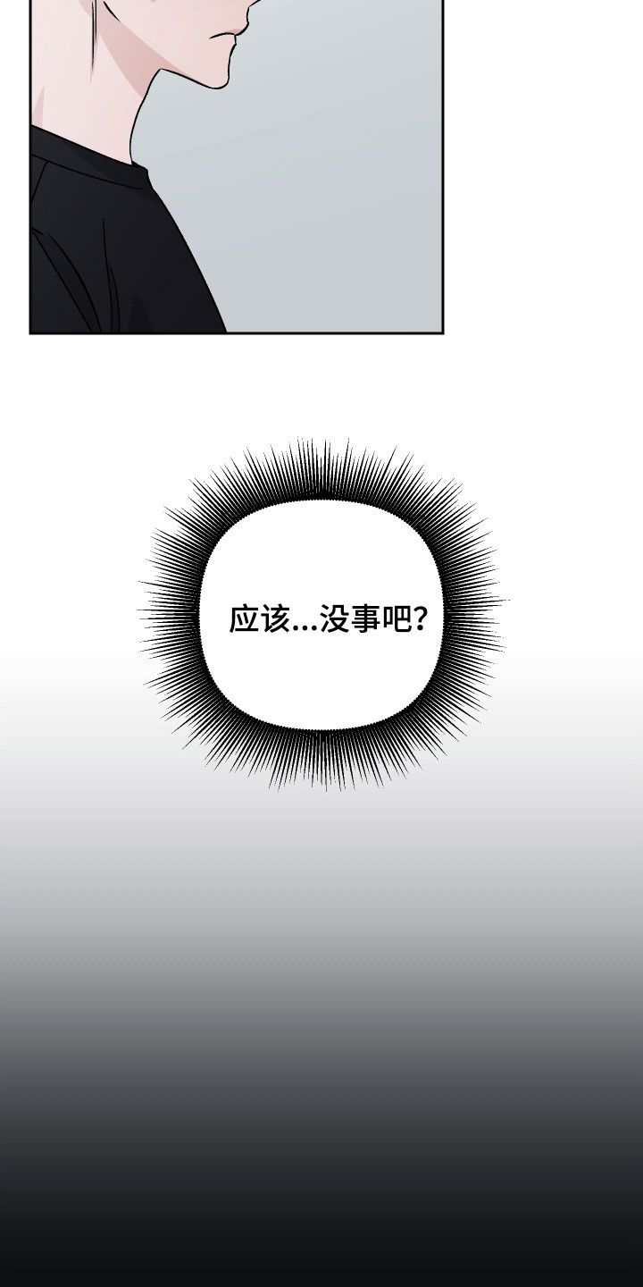 狐狸与我漫画,第117话5图